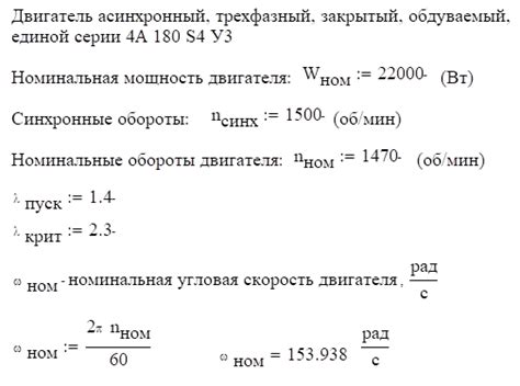 Определение необходимой мощности и вида двигателя