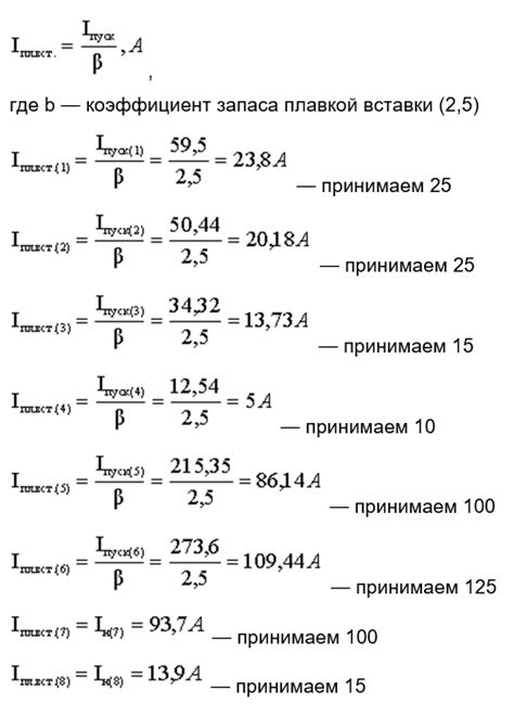 Определение необходимых значений зазоров