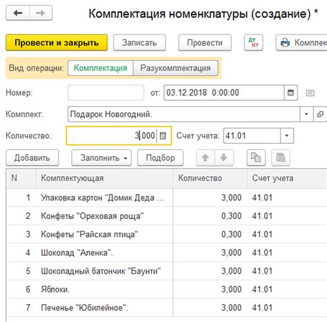 Определение номенклатуры в 1С 8.3