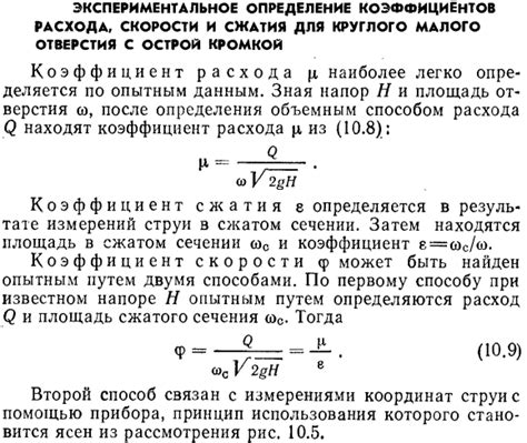 Определение нормального расхода летунии