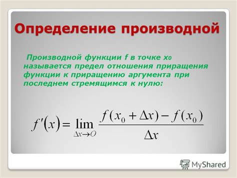 Определение области определения функции через интеграл