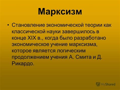 Определение общества у Смита в экономической теории