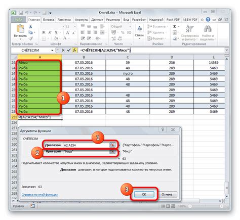 Определение объединения значений в Excel