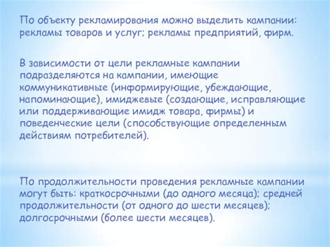 Определение объекта рекламирования в законодательстве