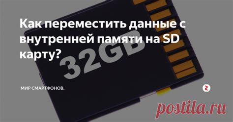 Определение объема и доступного пространства во внутренней памяти смартфона