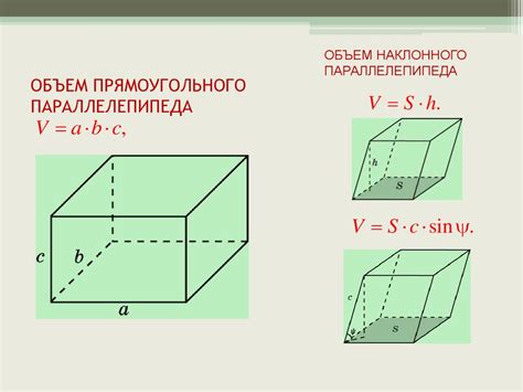 Определение объема призмы