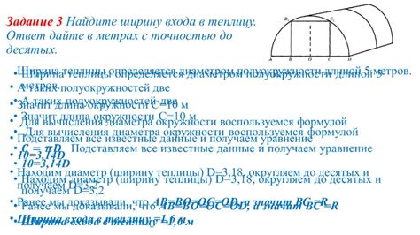 Определение оптимальной высоты теплицы для ОГЭ 2023