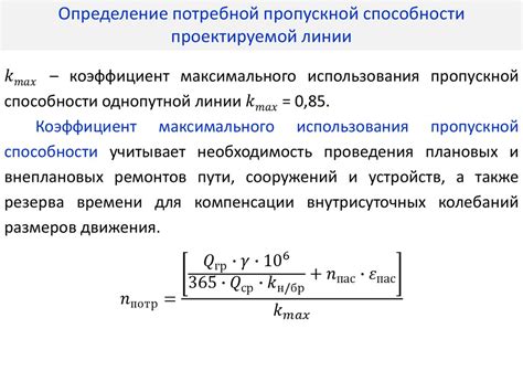 Определение основных параметров