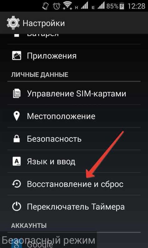 Определение оффлайн режима на телефоне Android