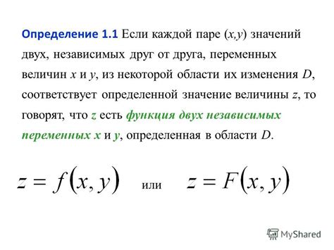 Определение переменных и значений