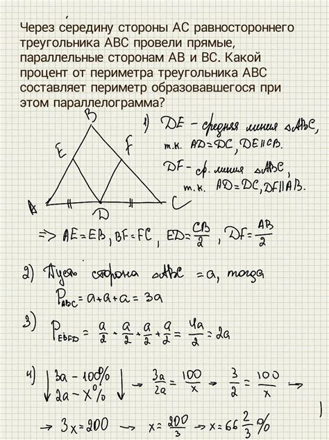 Определение периметра через стороны