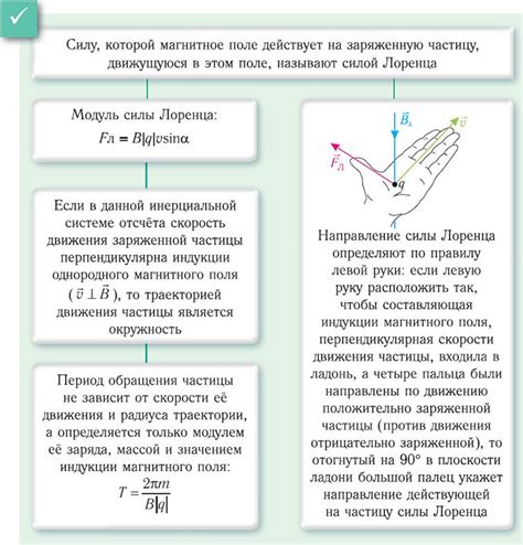 Определение периода вращения электрона в магнитном поле