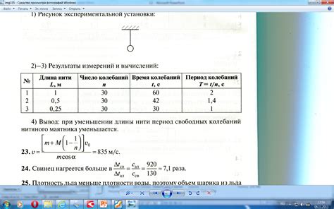 Определение периода и частоты