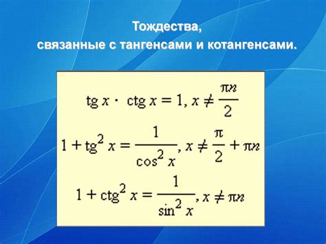 Определение периода функции тангенс