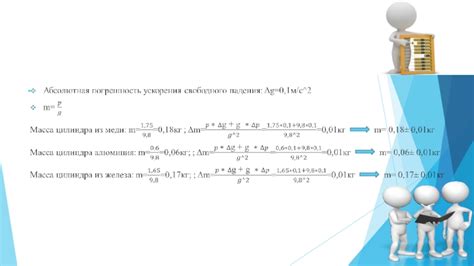 Определение плотности материала