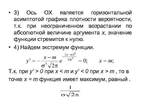 Определение плотности непрерывной случайной величины