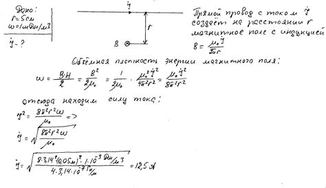 Определение плотности энергии