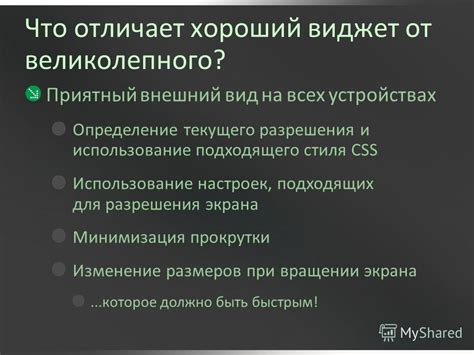 Определение подходящего стиля