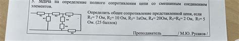 Определение полного сопротивления цепи на резонансе напряжений