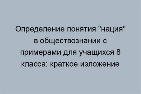 Определение понятия "справедливость" в обществознании