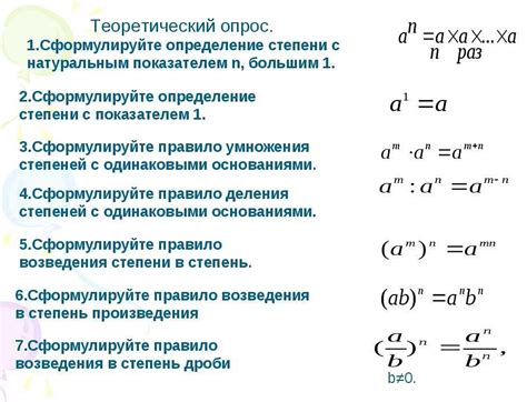 Определение понятия "степень"