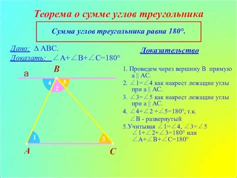 Определение понятия отрезка в треугольнике