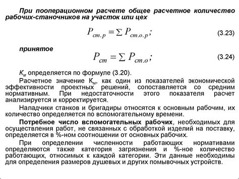 Определение потребного материала