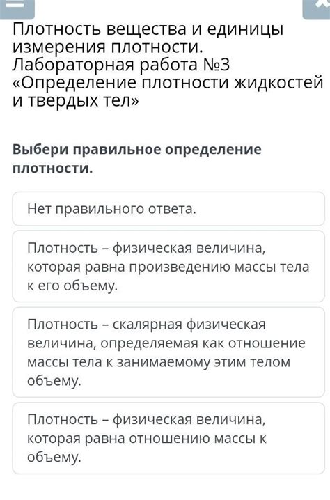 Определение правильного ответа