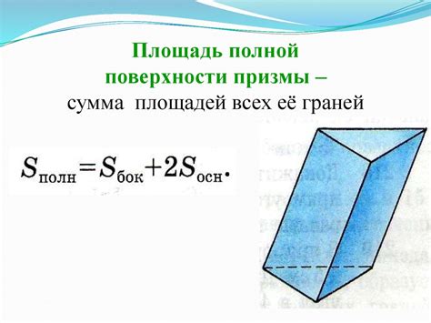 Определение правильной призмы