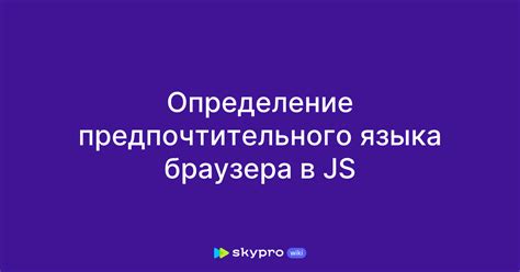 Определение предпочтительного региона для зарегистрированного адреса