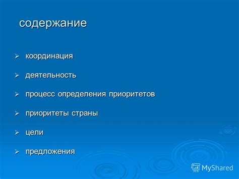 Определение приоритетов в планировании без даты