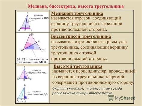 Определение провешивания в 7 классе геометрии