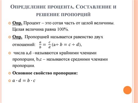 Определение пропорций и контуров КСДМ