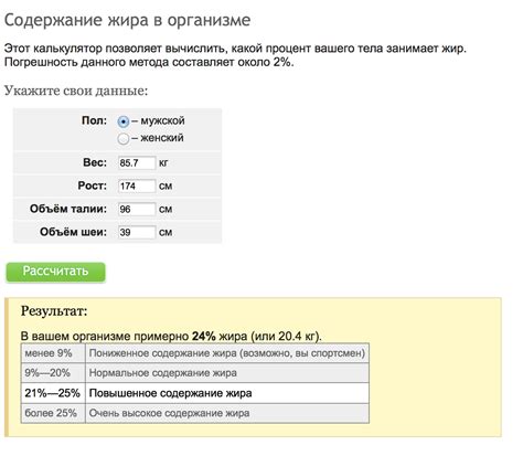 Определение процента жира