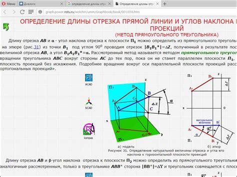 Определение прямой линии