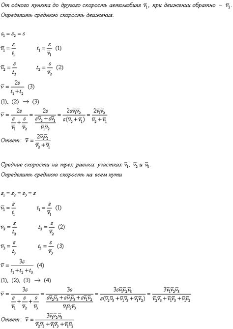 Определение пути как произведения скорости на время