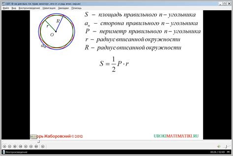 Определение радиуса вписанной фигуры