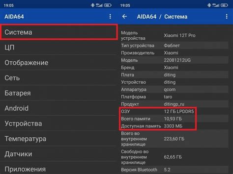 Определение размера оперативной памяти на Android телефоне