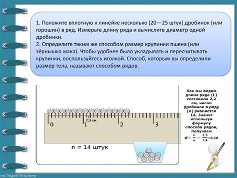 Определение размеров и масштабов проекта