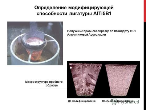 Определение размеров и создание пробного образца