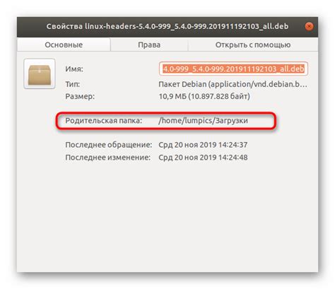 Определение разрядности Ubuntu