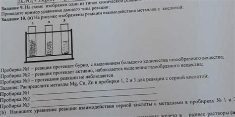 Определение реакции металла с кислотой