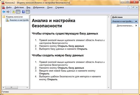 Определение режима работы и настройка безопасности