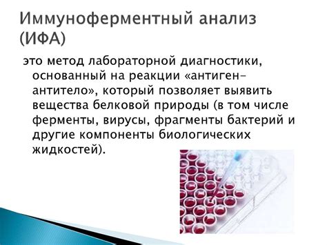 Определение результатов анализа крови на RW методом ИФА