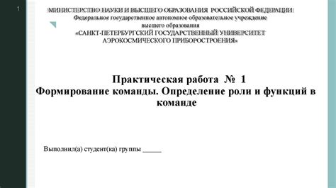 Определение ролей в административной команде