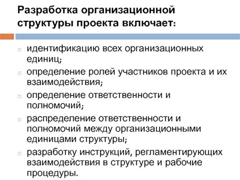 Определение ролей участников