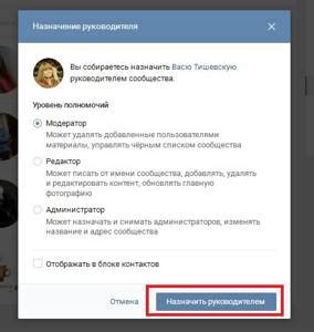 Определение роли нового администратора