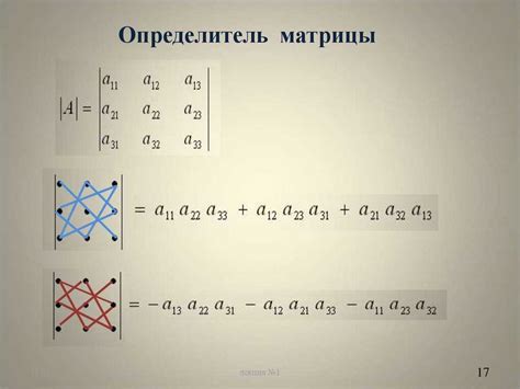 Определение следа матрицы