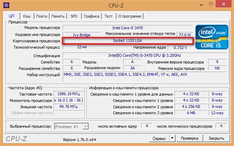 Определение сокета процессора через BIOS