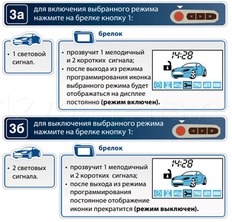 Определение способа отключения валет-режима